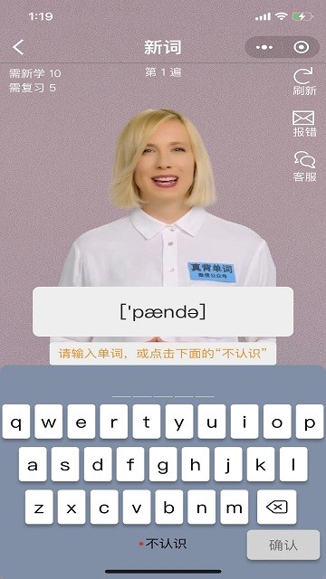 真背单词(1)