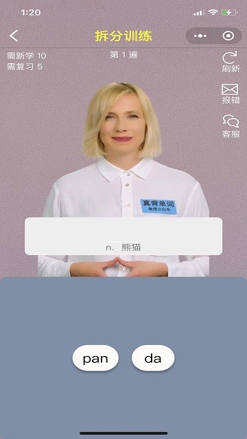 真背单词(3)