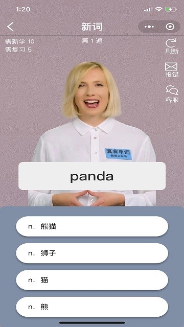 真背单词(2)