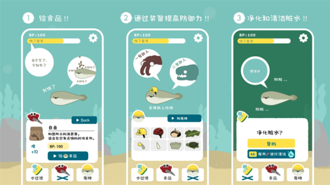 虚无鱼中文版(2)
