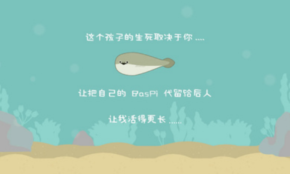 虚无鱼中文版(3)