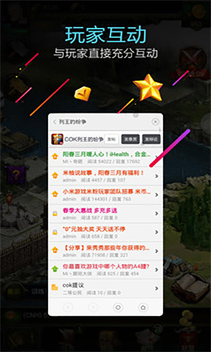 小米游戏服务图2