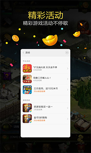 小米游戏服务图1