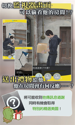 无法触碰的掌心国际服手机版图5