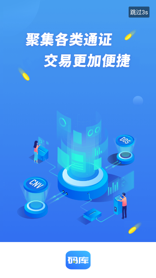码库安卓官方版图1