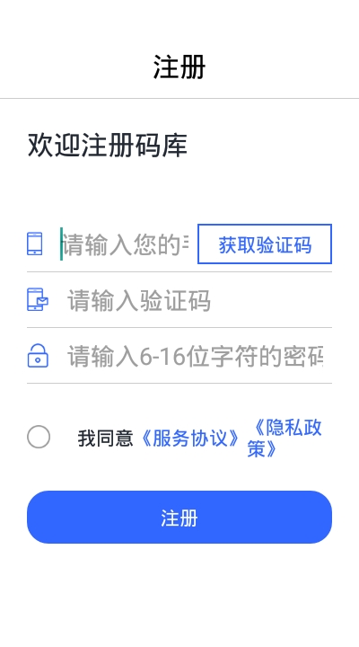 码库安卓官方版图3