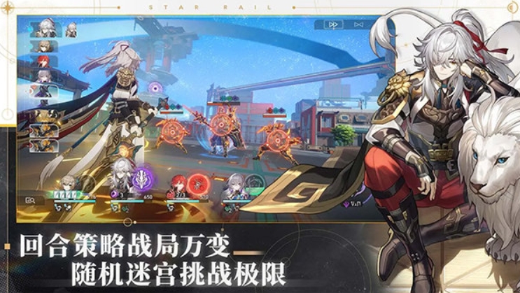 星穹铁道b服图3
