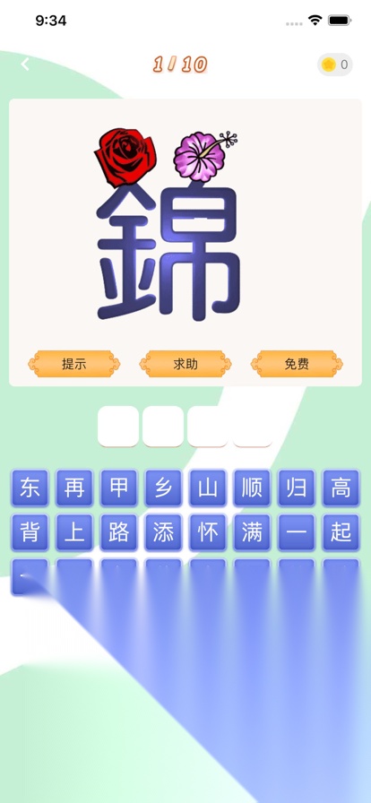 题王争霸