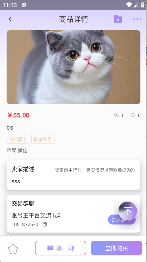 账号王图4