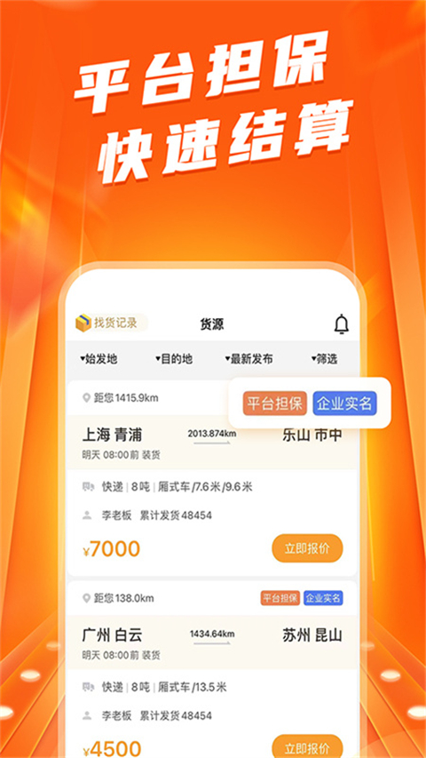 蜂羽司机版(1)