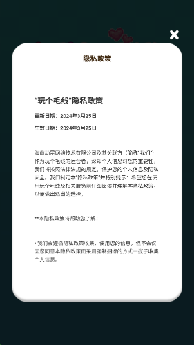 玩个毛线(2)