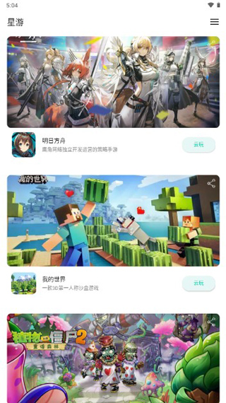 星游(1)