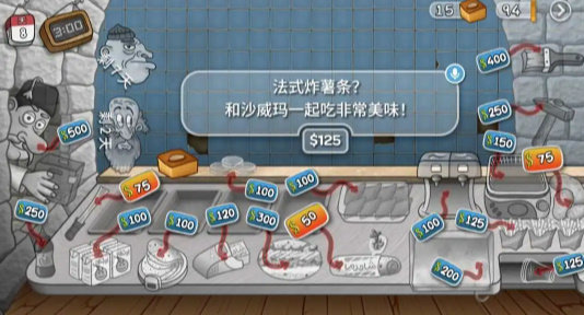 Shawarma无广告版(2)