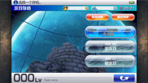 混沌之戒3汉化版5