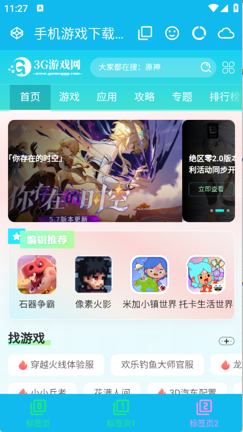 LynC浏览器图1