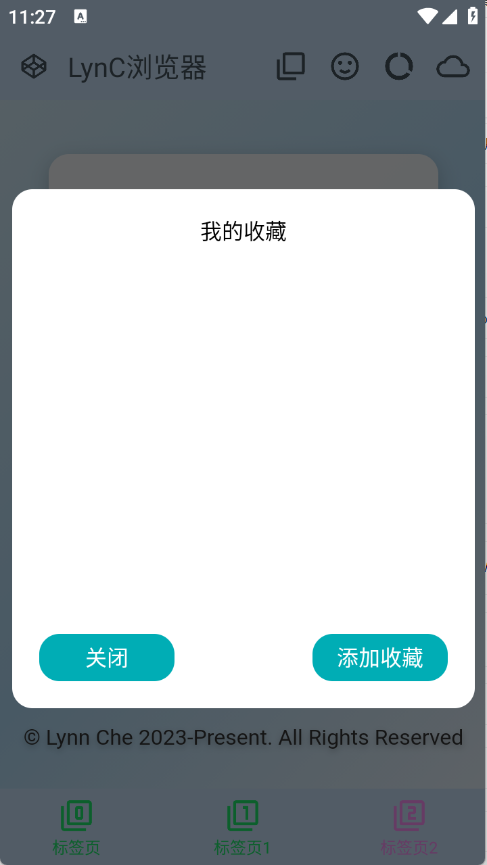 LynC浏览器图2