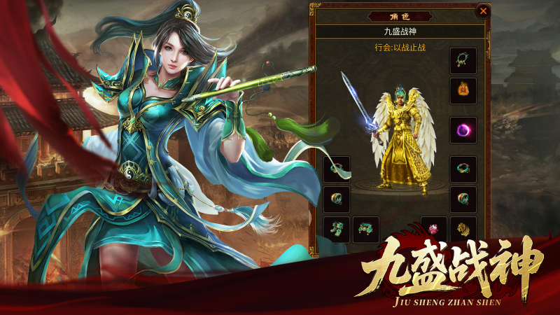 九盛战神游戏安装包图5