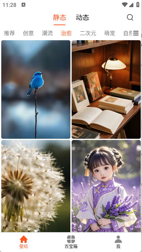 魔方壁纸