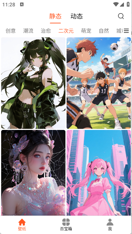 魔方壁纸