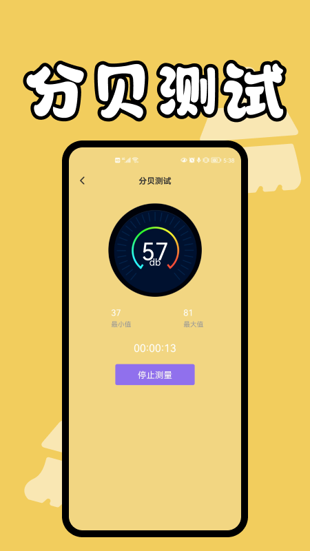 手机缓存管家(3)
