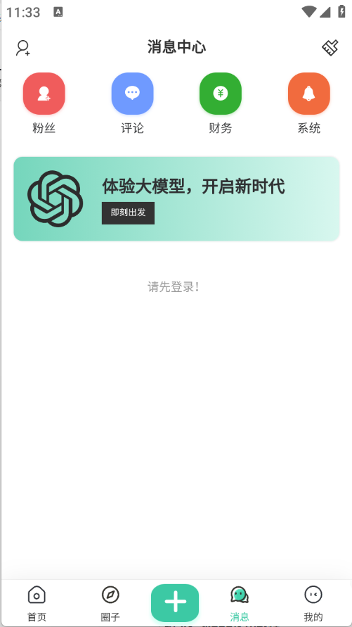 萌宝之家图1