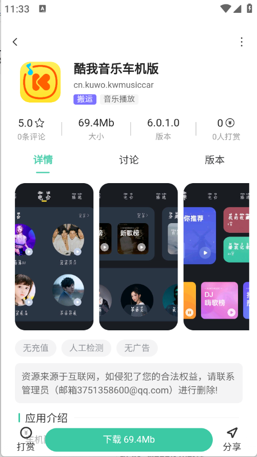 萌宝之家图2