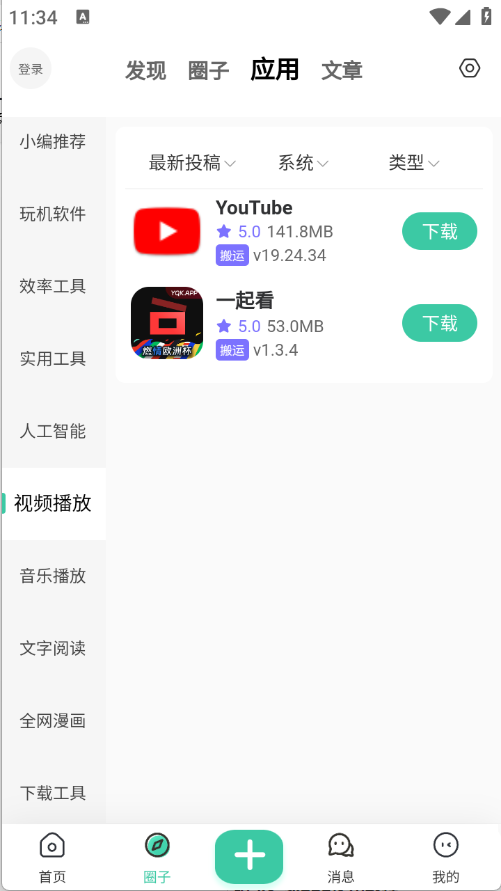 萌宝之家图3