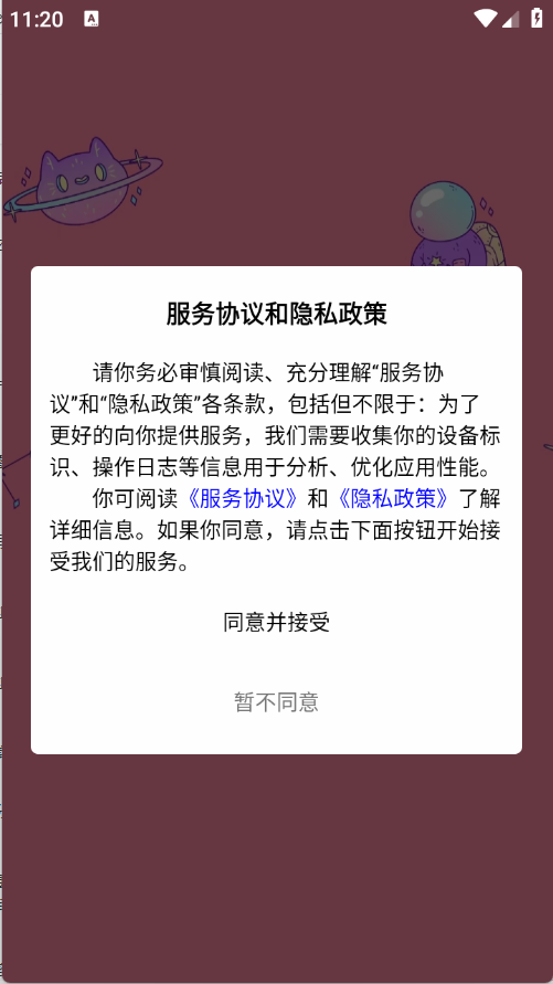 萌宝之家图4