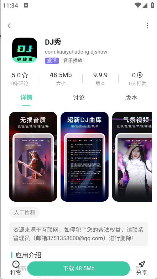萌宝之家图5