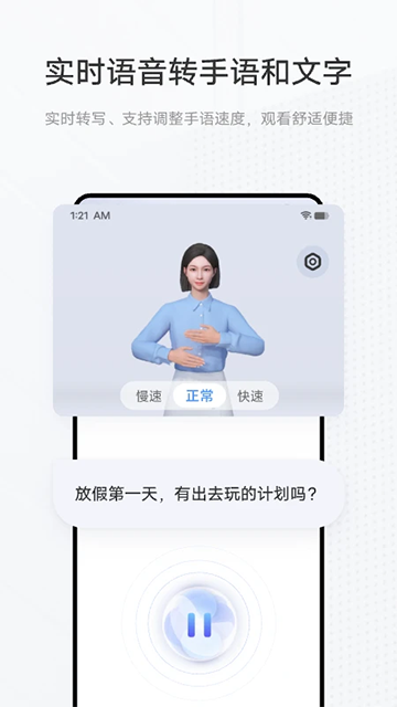 手语翻译官(2)
