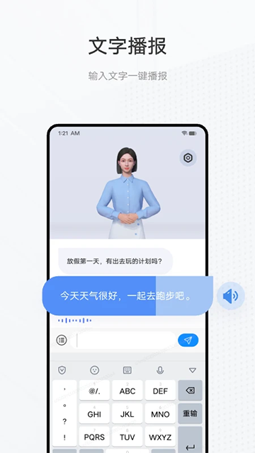 手语翻译官(4)