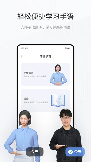 手语翻译官(5)