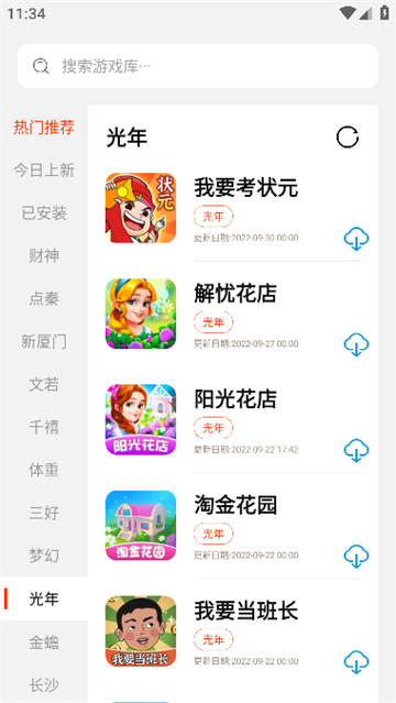 pg游戏图1