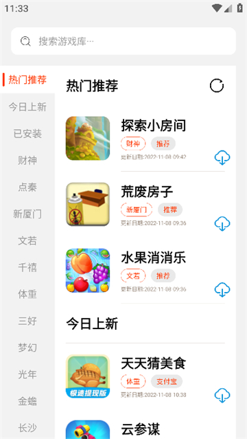 pg游戏图2