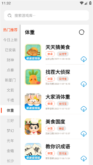 pg游戏图4