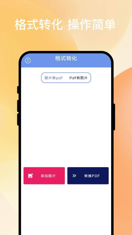 速译扫描通图3