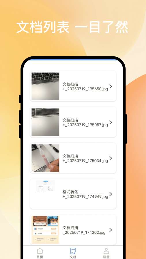 速译扫描通图2