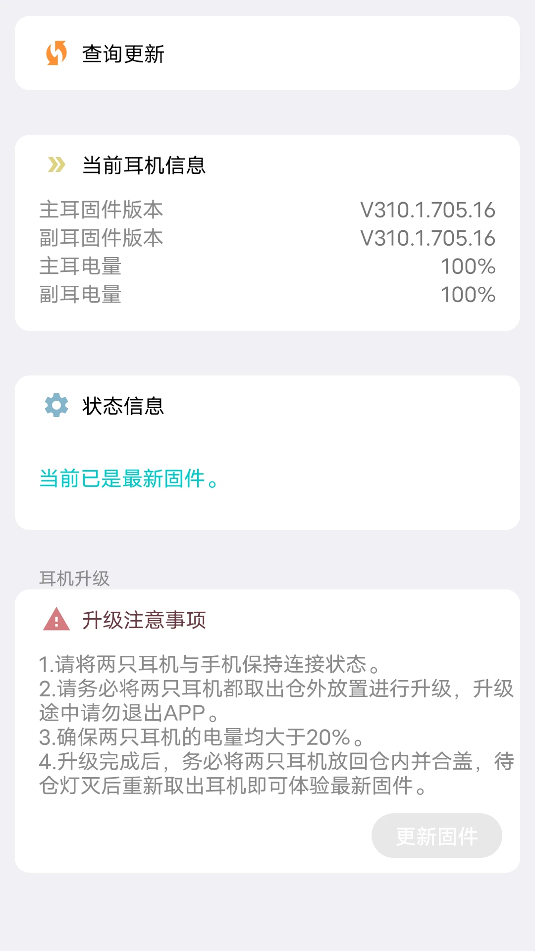 flycc安卓免费版图3