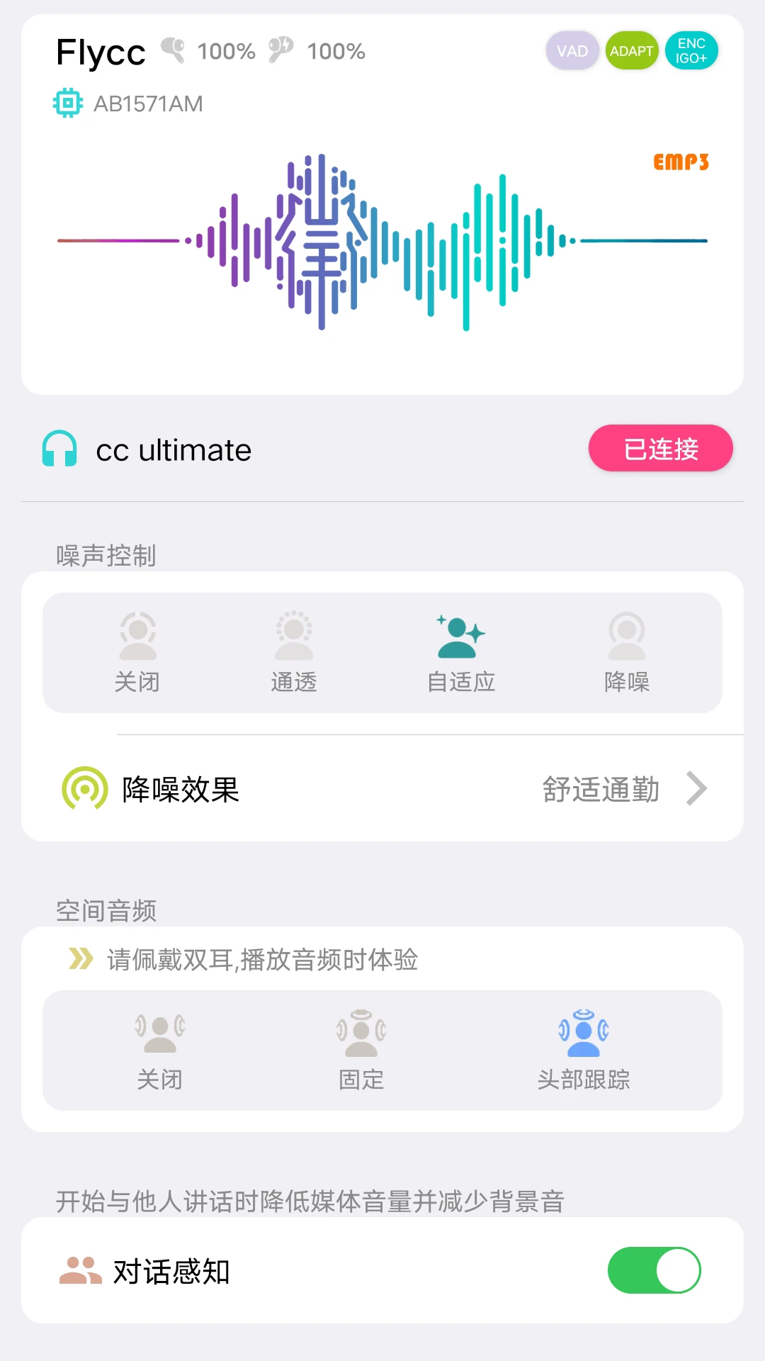flycc安卓免费版图4