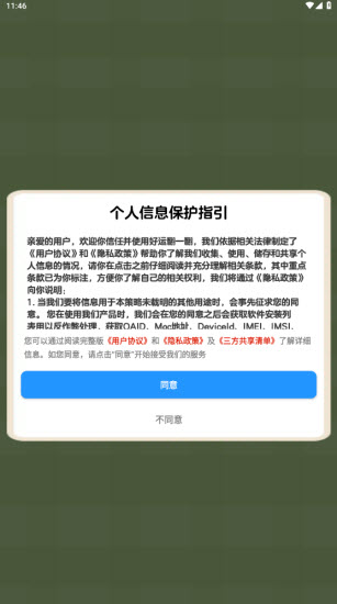 好运翻一翻游戏完整版图2