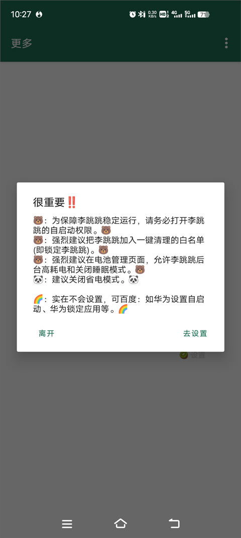 MissLee手机最新版图2