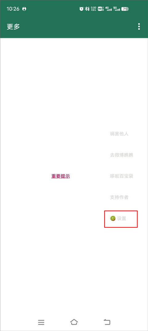 MissLee手机最新版图3
