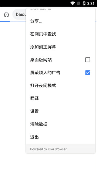 Kiwi Browser图2