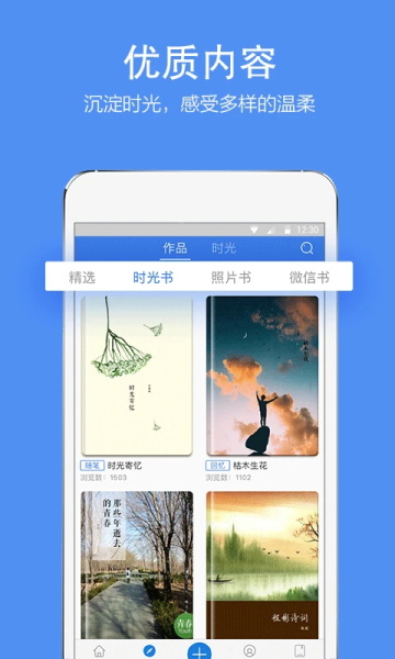 时光流影(2)