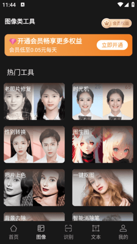 AI工具管家图2