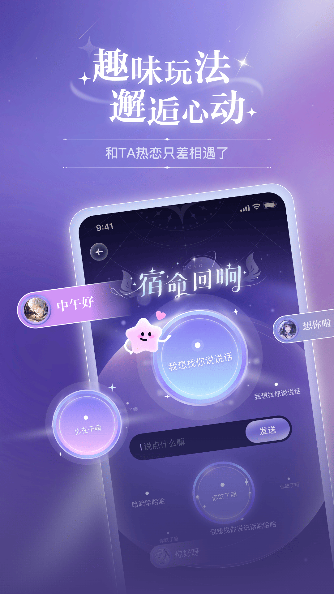 破次元恋人原版图3