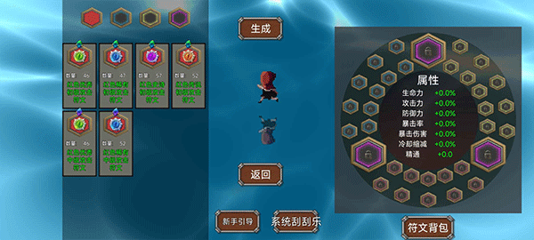 我被困在新手村了图3