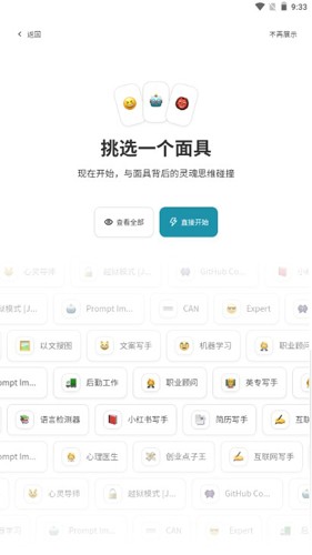 纯依文案写作助手免费版图3