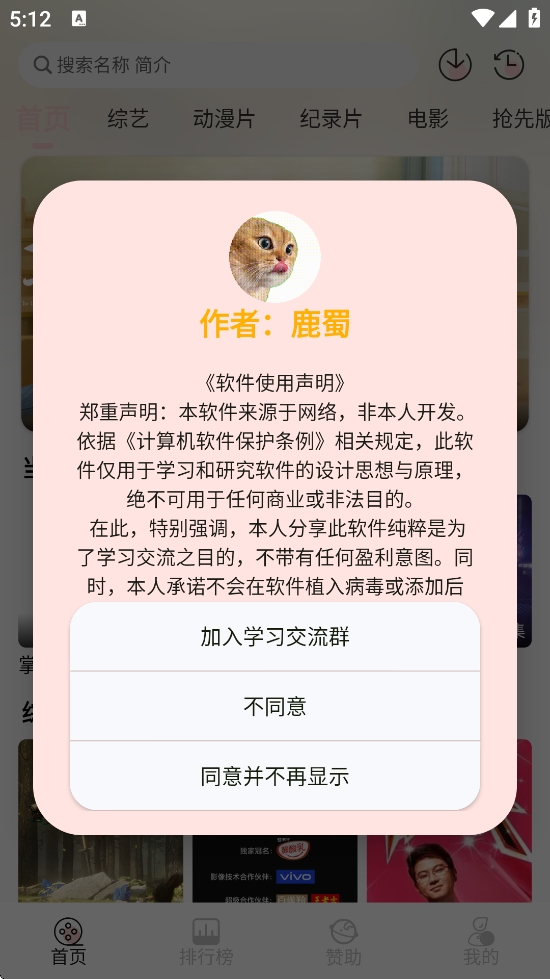天天影视直装版图1