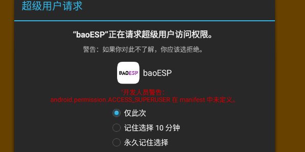 baoesp无需卡密版手机版(1)
